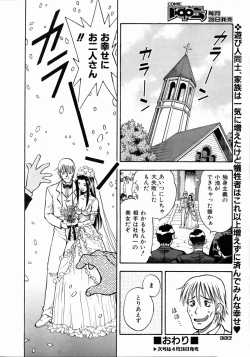 Page 329 of COMIC AUN 2004-05 Vol. 96