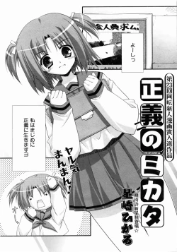 Page 333 of COMIC AUN 2004-05 Vol. 96