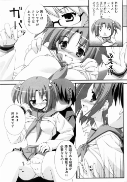 Page 337 of COMIC AUN 2004-05 Vol. 96