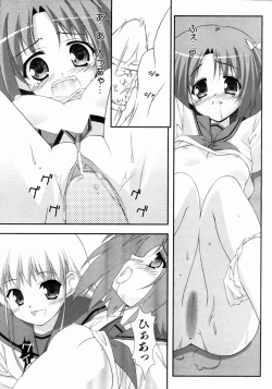 Page 342 of COMIC AUN 2004-05 Vol. 96