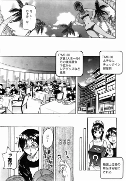 Page 46 of COMIC AUN 2004-05 Vol. 96