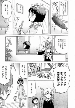 Page 52 of COMIC AUN 2004-05 Vol. 96