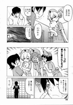 Page 55 of COMIC AUN 2004-05 Vol. 96