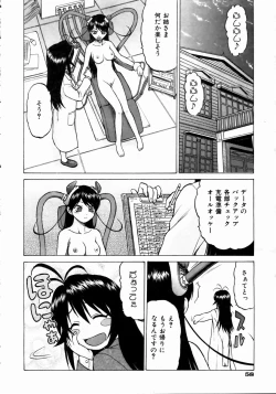 Page 57 of COMIC AUN 2004-05 Vol. 96