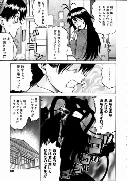 Page 58 of COMIC AUN 2004-05 Vol. 96