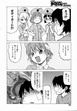 Page 59 of COMIC AUN 2004-05 Vol. 96