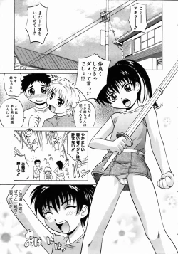 Page 79 of COMIC AUN 2004-05 Vol. 96