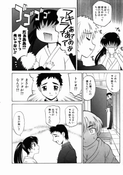 Page 86 of COMIC AUN 2004-05 Vol. 96