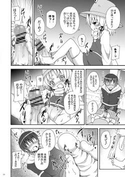 Page 13 of Haiyore! Suwako-san Ver 1.1