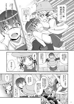 Page 8 of Haiyore! Suwako-san Ver 1.1