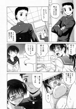 Page 115 of COMIC AUN 2004-06 Vol. 97