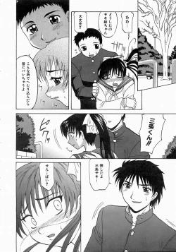 Page 117 of COMIC AUN 2004-06 Vol. 97