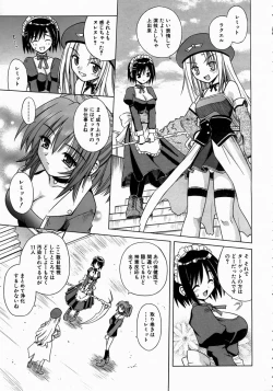 Page 12 of COMIC AUN 2004-06 Vol. 97