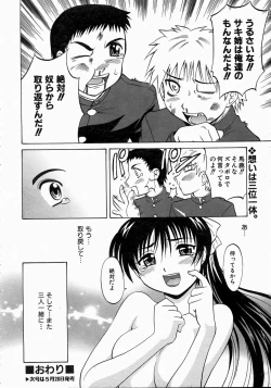 Page 137 of COMIC AUN 2004-06 Vol. 97