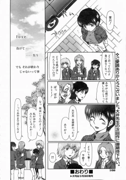 Page 167 of COMIC AUN 2004-06 Vol. 97