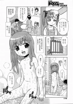 Page 174 of COMIC AUN 2004-06 Vol. 97