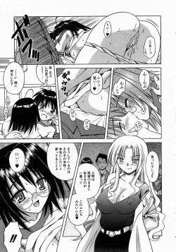 Page 18 of COMIC AUN 2004-06 Vol. 97