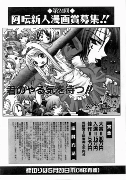 Page 198 of COMIC AUN 2004-06 Vol. 97