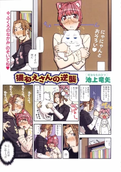 Page 199 of COMIC AUN 2004-06 Vol. 97