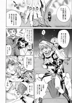 Page 239 of COMIC AUN 2004-06 Vol. 97