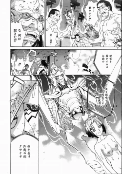 Page 258 of COMIC AUN 2004-06 Vol. 97