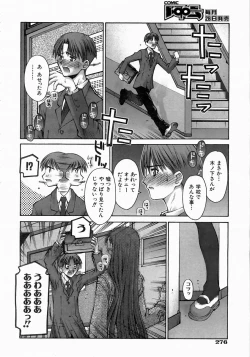 Page 269 of COMIC AUN 2004-06 Vol. 97