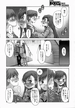 Page 271 of COMIC AUN 2004-06 Vol. 97