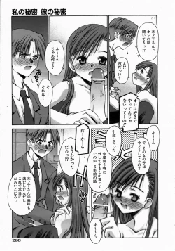 Page 276 of COMIC AUN 2004-06 Vol. 97