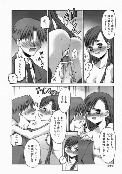 Page 279 of COMIC AUN 2004-06 Vol. 97