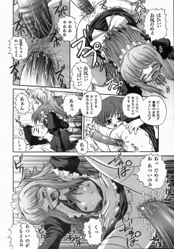 Page 303 of COMIC AUN 2004-06 Vol. 97
