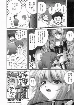 Page 309 of COMIC AUN 2004-06 Vol. 97