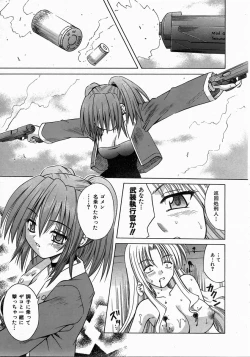 Page 30 of COMIC AUN 2004-06 Vol. 97