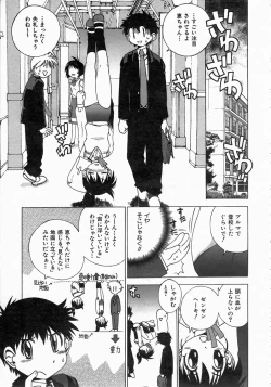 Page 336 of COMIC AUN 2004-06 Vol. 97