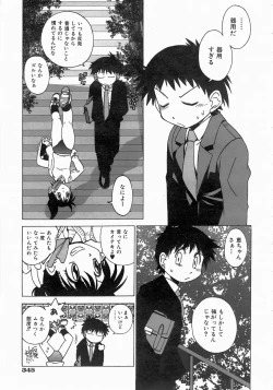 Page 338 of COMIC AUN 2004-06 Vol. 97