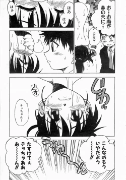 Page 344 of COMIC AUN 2004-06 Vol. 97