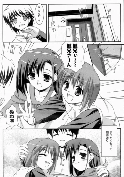 Page 385 of COMIC AUN 2004-06 Vol. 97