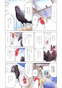 Page 406 of COMIC AUN 2004-06 Vol. 97