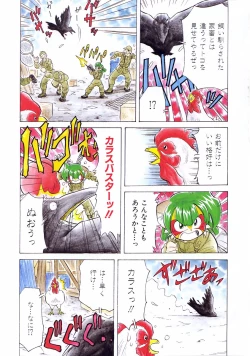 Page 407 of COMIC AUN 2004-06 Vol. 97