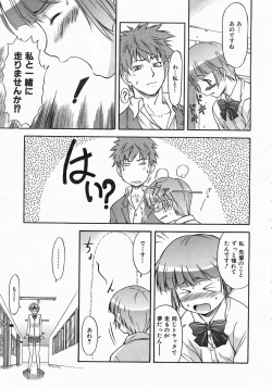 Page 40 of COMIC AUN 2004-06 Vol. 97