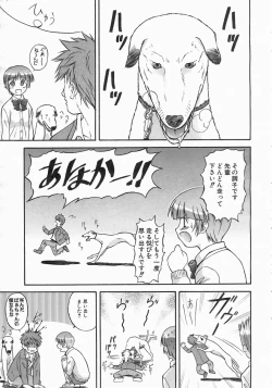 Page 42 of COMIC AUN 2004-06 Vol. 97