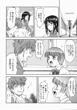 Page 43 of COMIC AUN 2004-06 Vol. 97