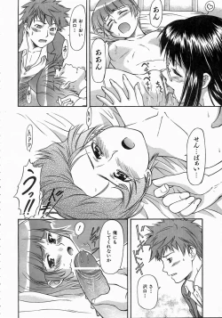 Page 49 of COMIC AUN 2004-06 Vol. 97