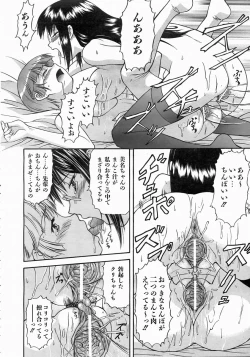 Page 59 of COMIC AUN 2004-06 Vol. 97