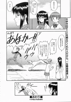 Page 61 of COMIC AUN 2004-06 Vol. 97