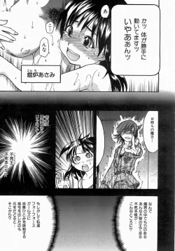 Page 64 of COMIC AUN 2004-06 Vol. 97