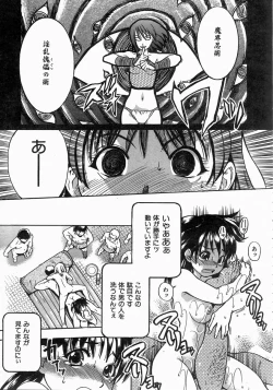 Page 66 of COMIC AUN 2004-06 Vol. 97