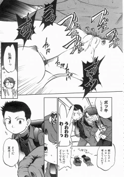 Page 88 of COMIC AUN 2004-06 Vol. 97