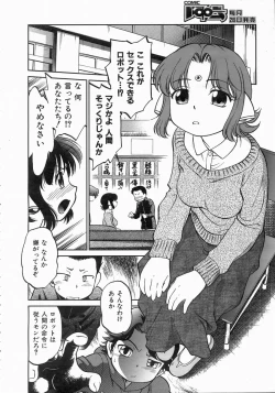 Page 89 of COMIC AUN 2004-06 Vol. 97