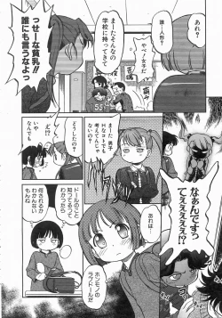 Page 91 of COMIC AUN 2004-06 Vol. 97