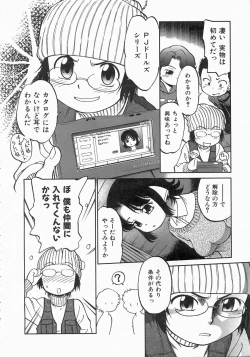 Page 93 of COMIC AUN 2004-06 Vol. 97